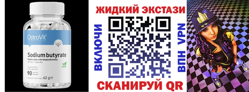 нарко площадка формула  Инза  БУТИРАТ бутандиол 