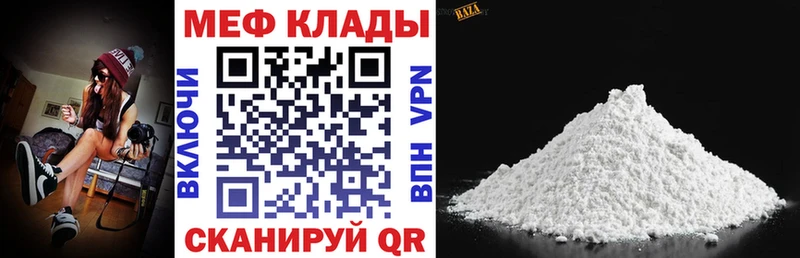 МЕФ кристаллы  где купить наркоту  Инза 